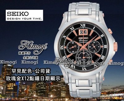 全新公司貨SEIKO 精工錶【 週年慶送原價7400元星辰錶 】頂級日本製7T04-0AA0K SPC064J1