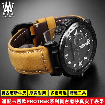 適配卡西歐PROTREK系列PRG-600/PRG-650/PRW-6600磨砂真皮手錶帶