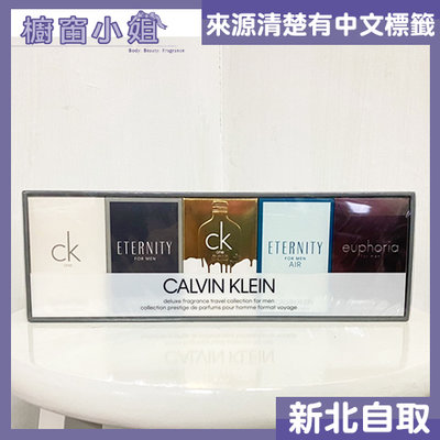 ☆櫥窗小姐☆ Calvin Klein CK 男性淡香水10ml 5入 禮盒ONE+永恆+GOLD+誘惑+永恆純淨小香水