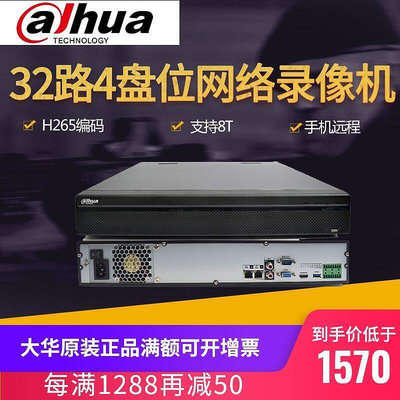 大華32路4K高清網絡硬盤錄像機 DH-NVR4432-HDS2