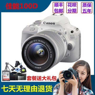 學生入門單反Canon佳能EOS100D數碼相機超650D700D家用旅游攝影課