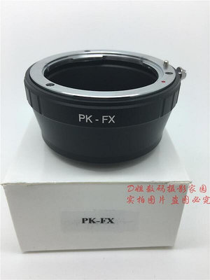 眾誠優品 PK-FX (X-PRO1X-E1)高精度轉接環適用賓得PK口鏡頭轉富士FX卡口 SY189