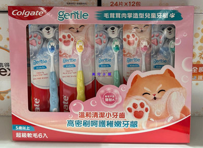 美兒小舖COSTCO好市多代購～Colgate 高露潔 喵掌兒童牙刷(6入組)