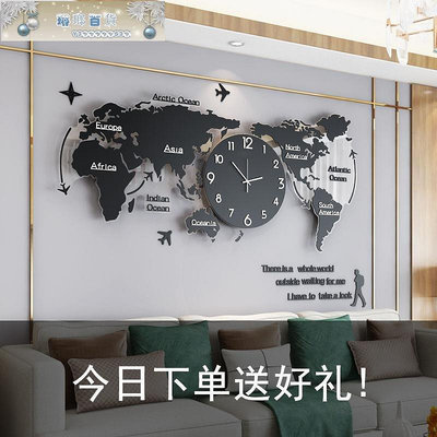 北歐創意時鐘現代簡約地圖掛鐘客廳個性時尚掛表家用鐘表裝飾大氣-琳瑯百貨