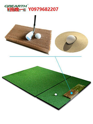 高爾夫打擊墊高爾夫尊室內模擬器沙坑草 GOFLZUN沙坑刷墊仿真模擬沙坑草切桿墊