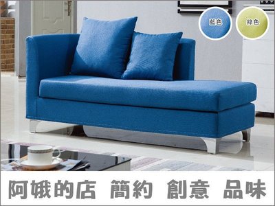 2525-315-5 H12藍色貴妃椅 H12綠色貴妃椅 雙人沙發【阿娥的店】