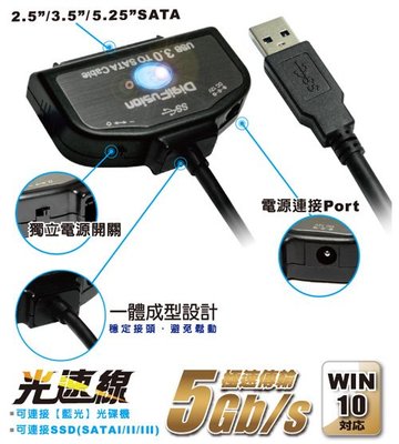 (支援20TB)伽利略 精裝版 SATA TO USB3.0 光速線(U3TSIO-01)