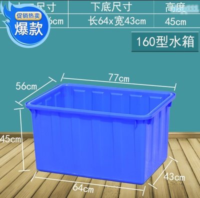 大號長方形塑料水箱加厚周轉水產養殖魚大號家用儲水泡瓷磚膠箱白色水箱 水桶 手提水箱 儲水桶 儲水箱 密封桶 塑膠桶正品