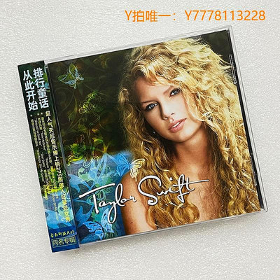 CD唱片正版 霉霉 Taylor Swift 泰勒斯威夫特 同名專輯 CD+歌詞本 周邊