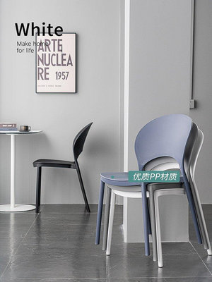 【熱賣下殺價】家具關于白北歐塑料加厚椅子靠背現代簡約戶外休閑椅家用餐廳簡易餐椅
