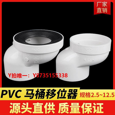 排水管pvc馬桶移位器不75坐便免110下水管排水管50廁所專用公分塑料接口