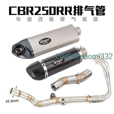 適用17-22年CBR250RR摩托車改裝排氣管CBR250R中前段CBR250消聲器