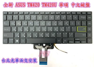 【全新 ASUS TM420 TM420U TM420UA TM420I R460 R460E 華碩中文鍵盤】背光