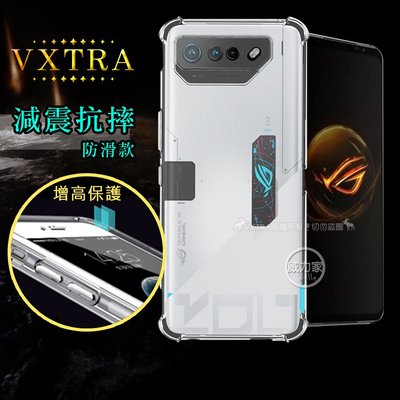 威力家 VXTRA ASUS ROG Phone 7/7 Ultimate AI2205 減震防護空壓氣墊殼 防摔手機殼