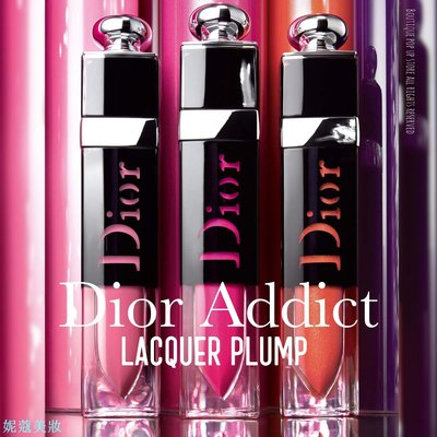 妮蔻美妝Dior - 迪奧癮誘超模漆光俏唇露 Dior Addict Lacquer Plump