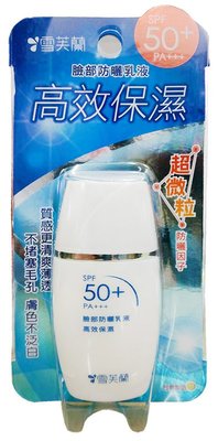 【B2百貨】 雪芙蘭臉部防曬乳液SPF50-高效保濕(30g) 4710221351015 【藍鳥百貨有限公司】