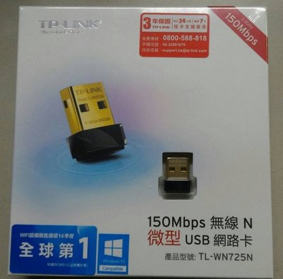 TP-LINK TL-WN725N USB網卡 網卡 2.4G 150M 微型USB 電腦網卡 筆電網卡