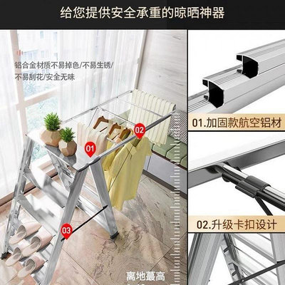 梯子家用折疊晾衣架兩用室內多功能人字梯伸縮加厚鋁合金曬衣樓梯