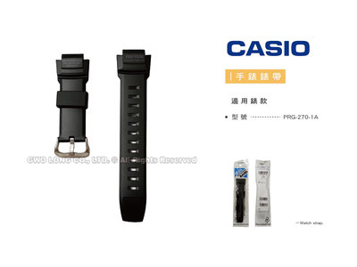【錶帶耗材】卡西歐 PRO TREK 登山錶 PRG-270-1 黑色 原廠錶帶 全新品 國隆手錶專賣店