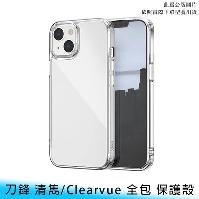 【台南/面交】X-doria/刀鋒 iPhone 14/pro/max 清雋/Clearvue 防摔/防撞 手機/保護殼