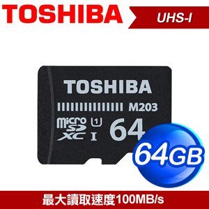 ☆TOSHIBA東芝【超高速】EXCERIA Micro SDXC 64GB記憶卡M203～行車紀錄器-空拍機→最佳儲存