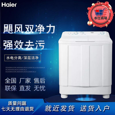 xpb100-628s半自動波輪雙槽洗衣機1012公斤家用大容量