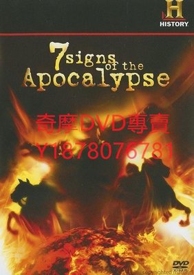 DVD 2009年 世界末日的七種現象/Seven Signs Of The Apocalypse 紀錄片