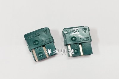 【洋洋科技】DAITO日本大東保險絲 SMP50  5A (10顆/包)