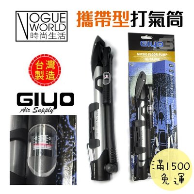 時尚生活//台灣製造 GIYO GM-71 攜帶型打氣筒-美/法嘴兩用(附壓力錶) 160PSI 自行車隨車打氣筒