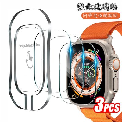 懶人貼膜適用於蘋果手錶 Apple watch Ultra 49mm 強化玻璃貼 螢幕保護膜 鋼化膜 iWatch手錶膜