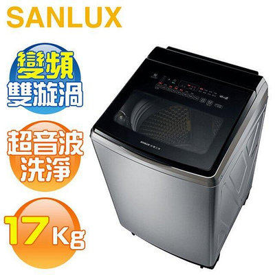 SANLUX台灣三洋17公斤變頻防鏽不鏽鋼洗衣機 SW-V17SA 3D環流槽洗淨 直驅式變頻馬達