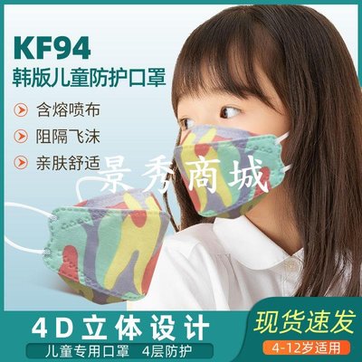 夏季迷彩薄kn95兒童口罩寶寶嬰兒專用3d立體口耳罩男女童1一3歲【景秀商城】