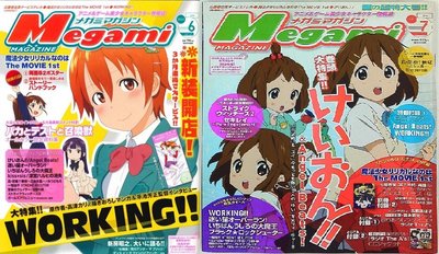 [兩本合售] 日版 Megami MAGAZINE 2010年6月 + 7月 メガミマガジン 魔法少女奈葉 迷糊餐廳