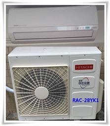 友力  ☭日立冷氣☭ 【RAS-28YSK/RAC-28YK1】標準安裝 精品型變頻冷暖一對一
