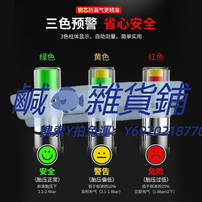 氣嘴帽汽車輪胎氣門嘴帽胎壓監測帽車胎氣壓檢測專用警示器預警冒氣嘴帽