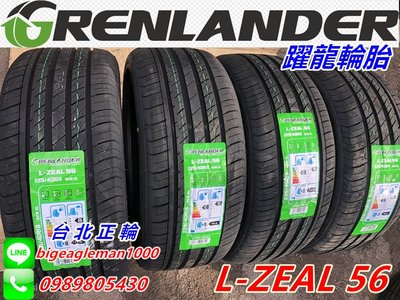 便宜賣 躍龍 L-ZEAL56 235/55/18 特價2600 SP9 HPM3 FRD26 RS26 KR50 R1