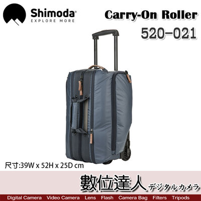 【數位達人】Shimoda Carry-On 520-021 拖輪背包 深藍 拉桿包(此商品不含內袋)體積可擴展 登機箱