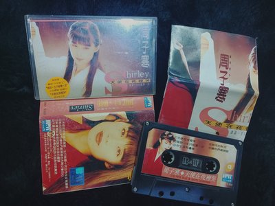 周子寒 - 天使在夜裡哭 - 1993年藍與白唱片 原版錄音帶 附歌詞+樂迷卡 - 351元起標   C