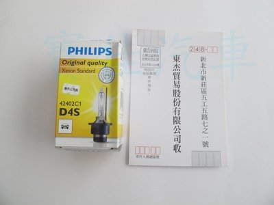 上網登錄保固3年 飛利浦 PHILIPS 德國原裝 D4S 42402 35W HID 4200K 氙氣燈泡