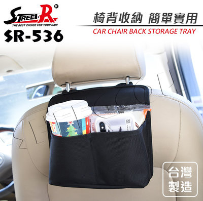 【STREET-R】防潑水椅背收納袋 車用椅背置物袋 飲料袋 台灣製造