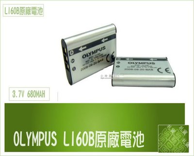 『BOSS』全新 SANYO DB-L70 DBL70 原廠 鋰電池 Xacti VPC-E10