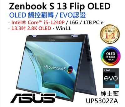 ASUS Zenbook S 13 Flip UP5302ZA-0028B1240P I5-1240P 16G 1T