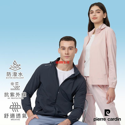 pierre cardin皮爾卡登男女款 超冰涼防曬防潑水彈力透氣素色冰絲外套 (7247662/ 8247662)-滿599免運