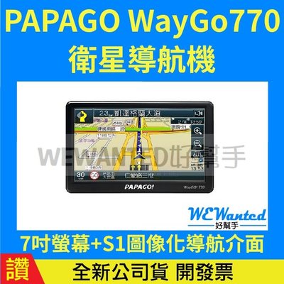 【現貨】PAPAGO WayGO 770 七吋智慧型導航機 WayGO770