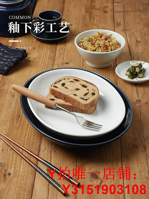 波佐見燒common日式魚盤橢圓料理盤陶瓷沙拉意面盤ins純色牛排盤