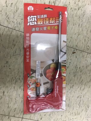 【小丸子生活百貨】連發火星電子槍 CS-3007 電火槍/點燃器/點火器/噴火槍/打火機/番仔火