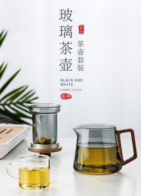 Bincoo泡茶壺家用玻璃耐高溫煮茶器茶水壺過濾茶具套裝辦公