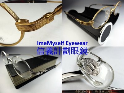 信義計劃 眼鏡 Matsuda 10116 日本製 日本天皇御用品牌 復古 金屬框 可配 抗藍光 多焦 全視線 高度數
