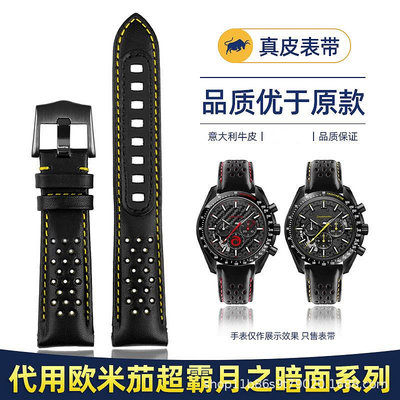 代用錶帶 適配歐米加超霸系列月之暗面阿波羅8號男錶311.92真皮手錶帶_21mm