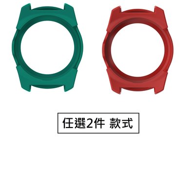 【現貨】ANCASE 2件組合 Ticwatch pro 保護套 保護殼